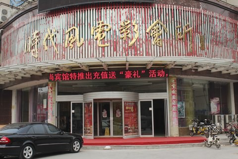 都唛量贩式KTV
