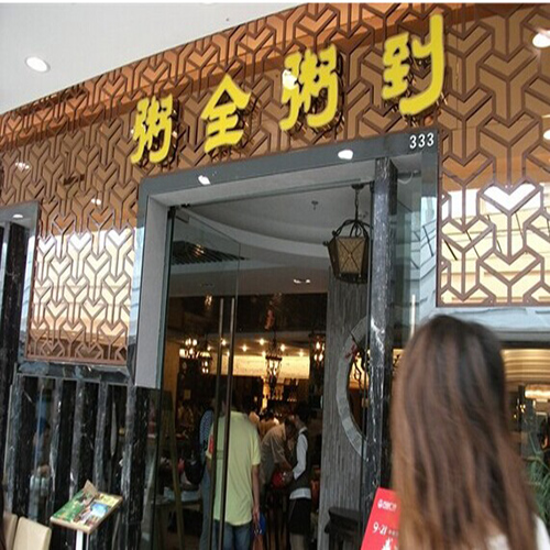 粥全粥到家常菜