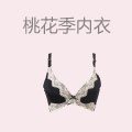 桃花季内衣