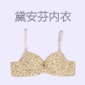 黛安芬内衣
