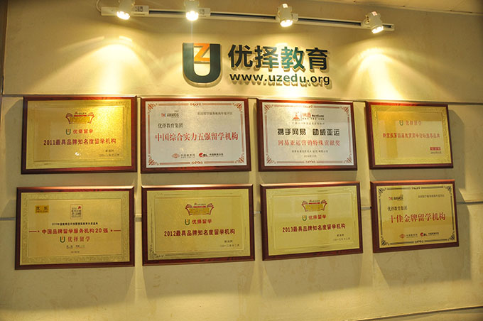 优择教育