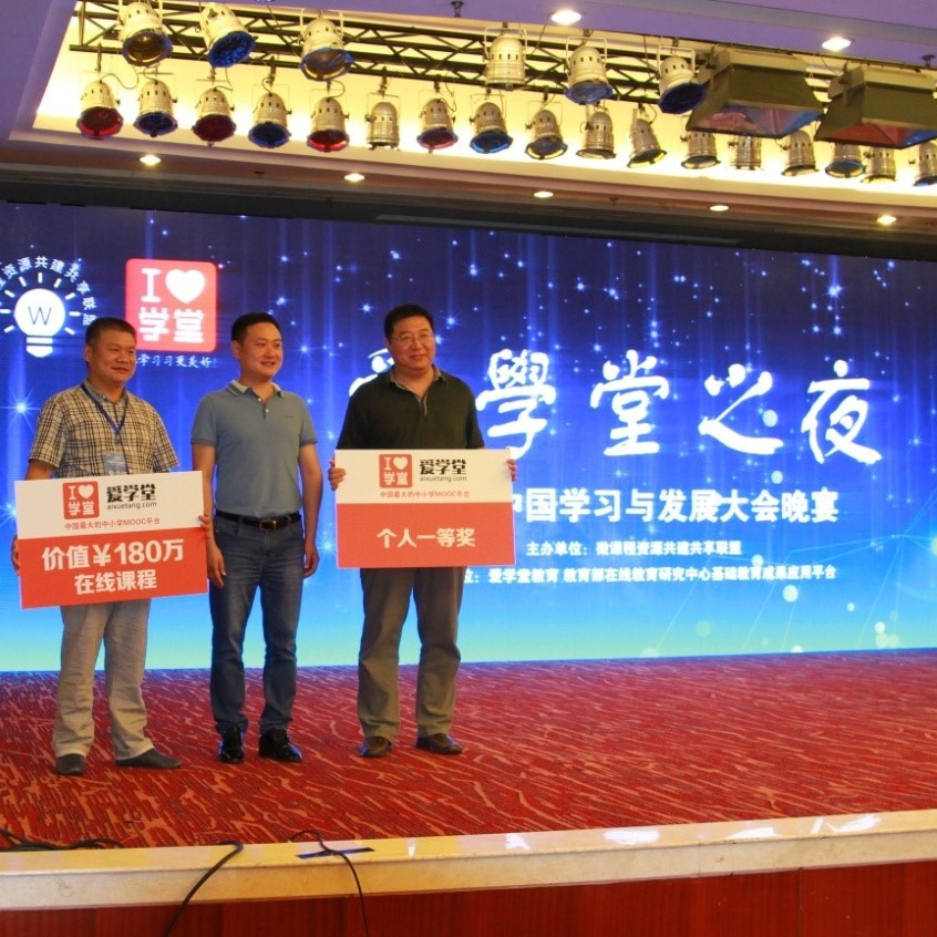 爱学堂