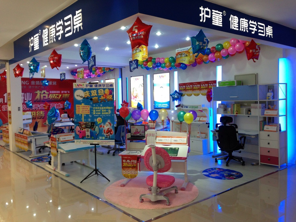 护童学习桌