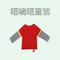 嗒嘀嗒童装