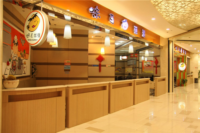 味百咖喱快餐