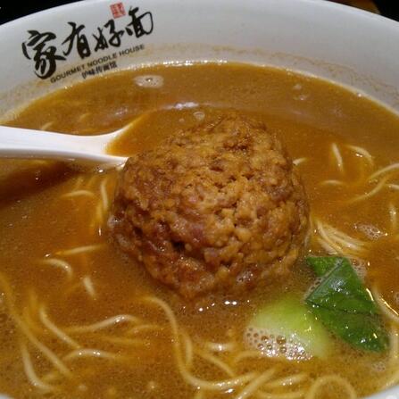 家有好面
