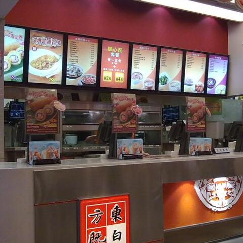 东方既白快餐