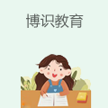 博识教育