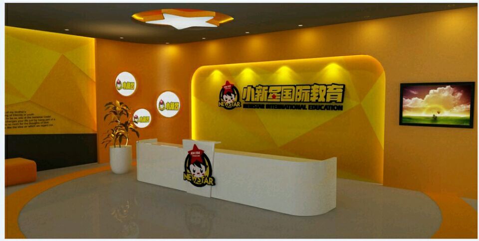 小新星英语