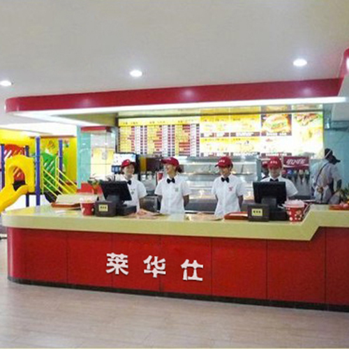 莱华仕快餐