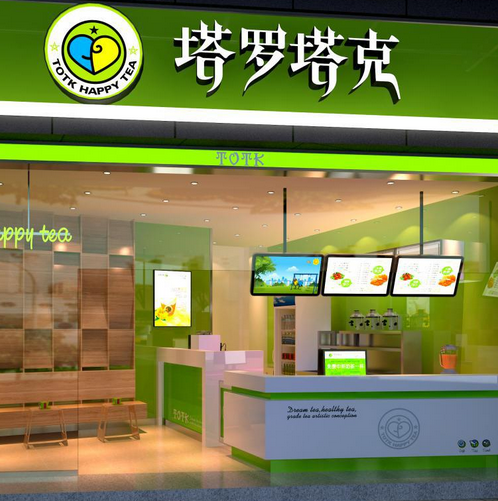 塔罗塔克奶茶