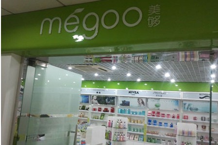 美够化妆品