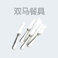 双马餐具