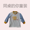 同桌的你童装