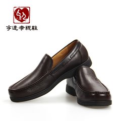 亨达孝亲鞋