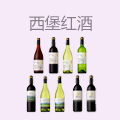 西堡红酒