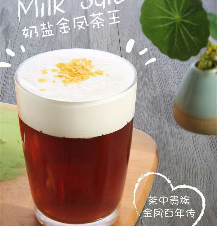 恩茶贡茶饮品