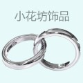 小花坊饰品