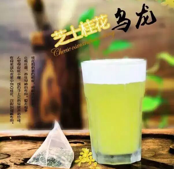 恩茶贡茶饮品