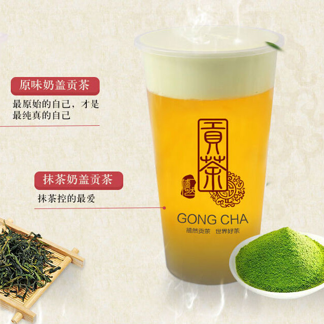 禧然贡茶