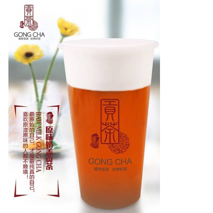 禧然贡茶
