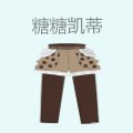 糖糖凯蒂