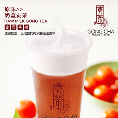 质典贡茶