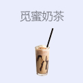 觅蜜奶茶