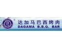 达加马巴西烤肉