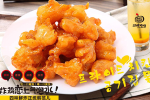 汉村炸鸡小吃