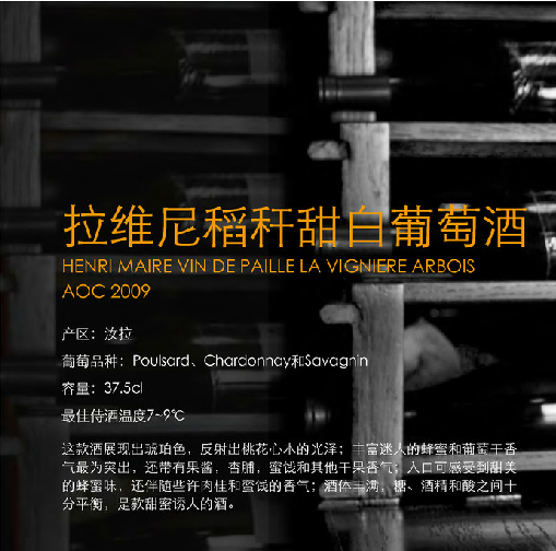 拉维尼家族红酒