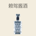 赖驾酱酒