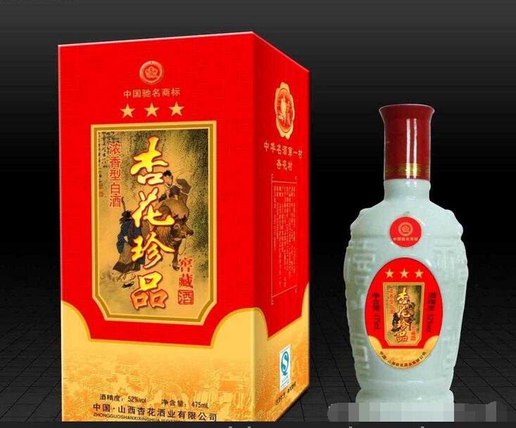 杏花佳酿白酒
