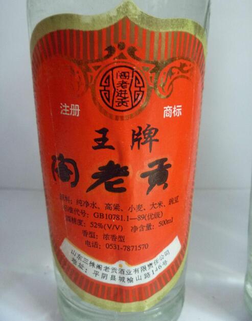 阁老贡白酒
