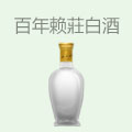 百年赖莊白酒