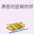 鼎香坊里脊肉饼