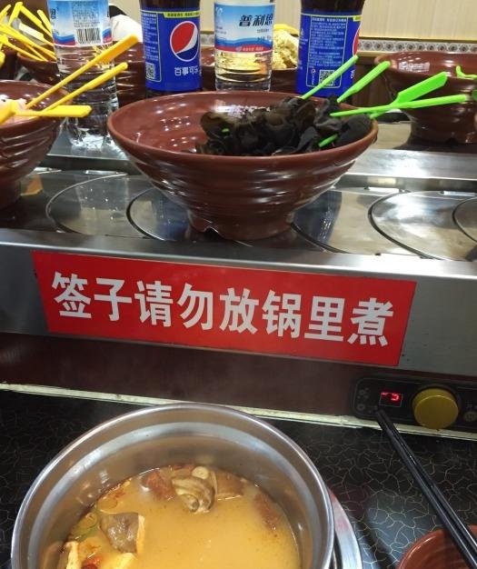 陈刚串串香