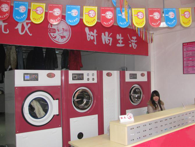 衣美家干洗