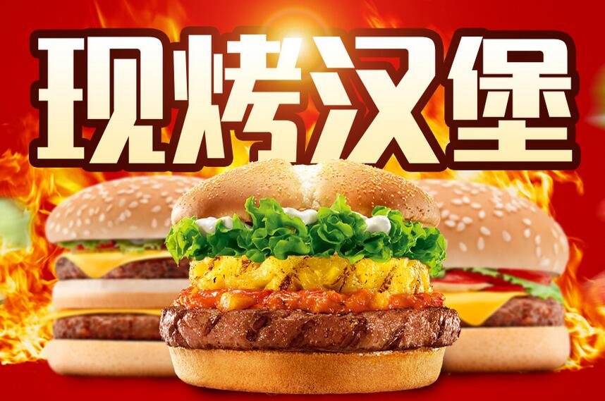 华客多汉堡