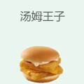 汤姆王子