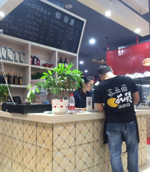 小二班吃货集结地