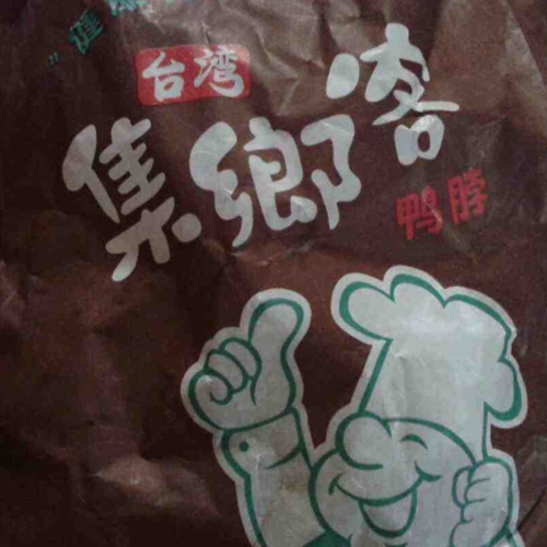 集乡客鸭脖