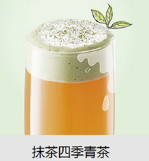 甜荟奶霜茶饮
