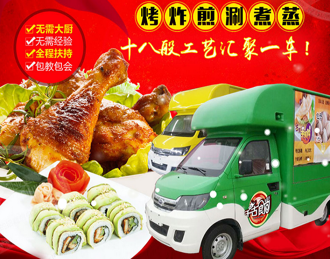 千古食尚小吃车