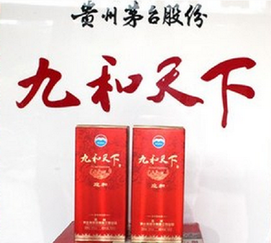九和天下酒
