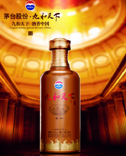 九和天下酒