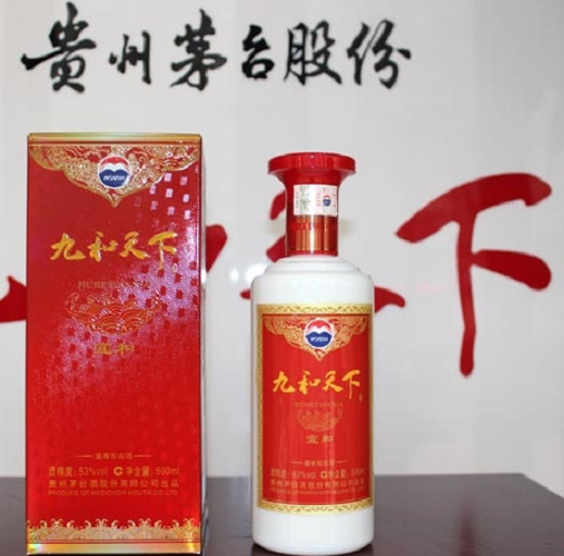 九和天下酒