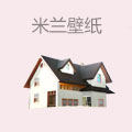 米兰壁纸