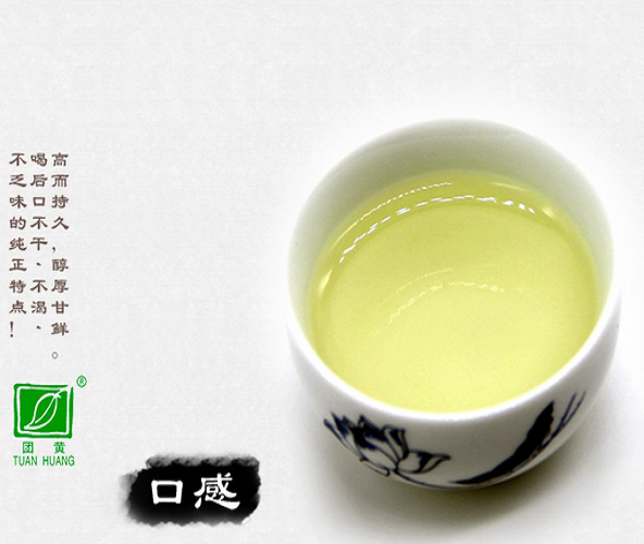 团黄贡茶