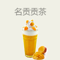 名贡贡茶
